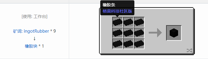 我的世界格雷科技社区版压缩方块合成表大全