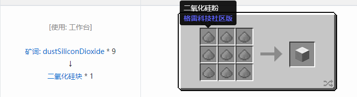 我的世界格雷科技社区版压缩方块合成表大全
