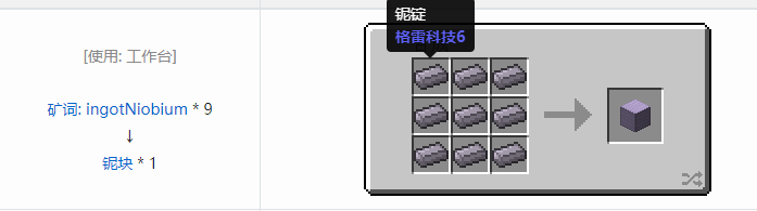 我的世界格雷科技社区版压缩方块合成表大全
