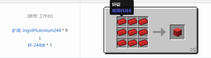 我的世界格雷科技社区版压缩方块合成表大全