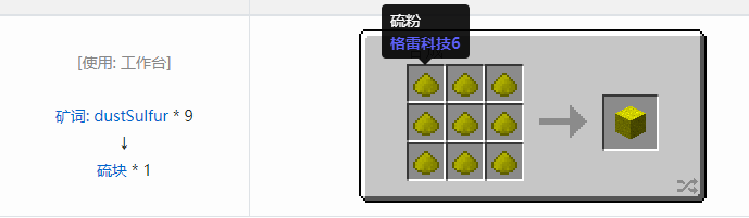 我的世界格雷科技社区版压缩方块合成表大全