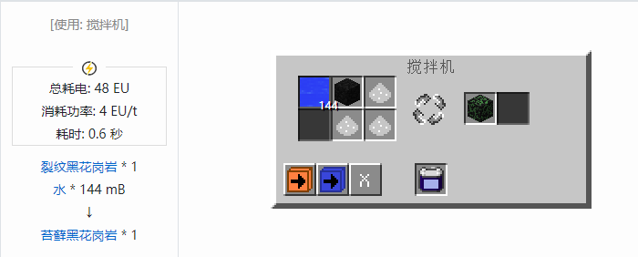 我的世界格雷科技社区版建筑方块合成表大全