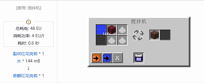 我的世界格雷科技社区版建筑方块合成表大全