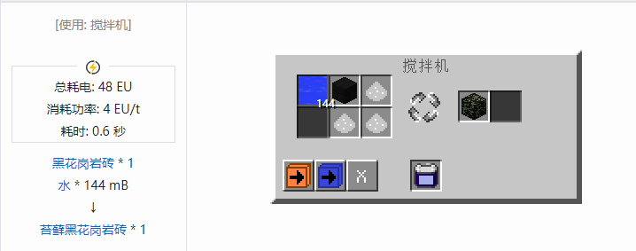 我的世界格雷科技社区版建筑方块合成表大全