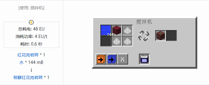 我的世界格雷科技社区版建筑方块合成表大全