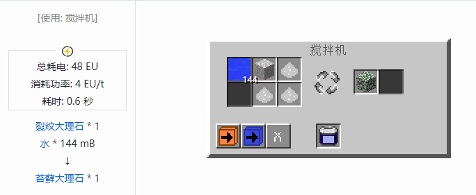 我的世界格雷科技社区版建筑方块合成表大全