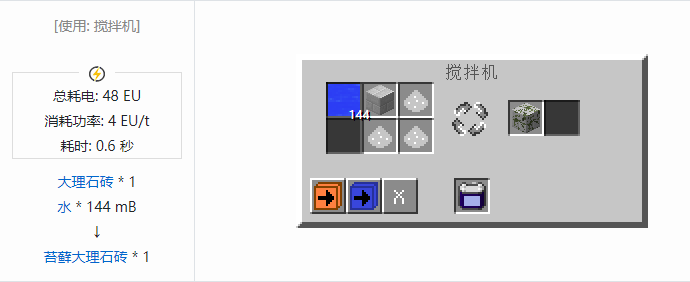 我的世界格雷科技社区版建筑方块合成表大全