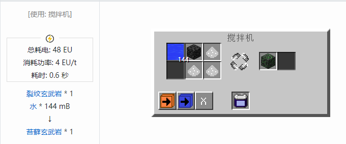 我的世界格雷科技社区版建筑方块合成表大全