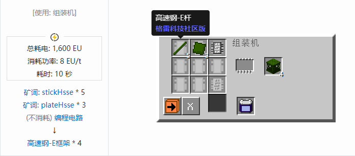 我的世界格雷科技社区版建筑方块合成表大全