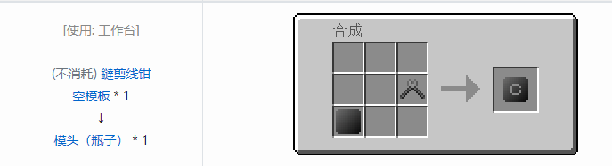 我的世界格雷科技社区版模头合成表大全