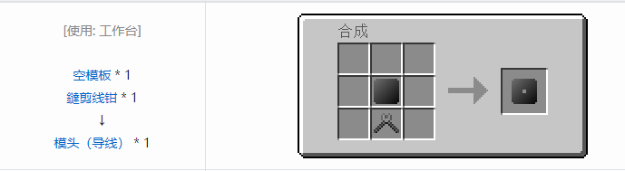 我的世界格雷科技社区版模头合成表大全