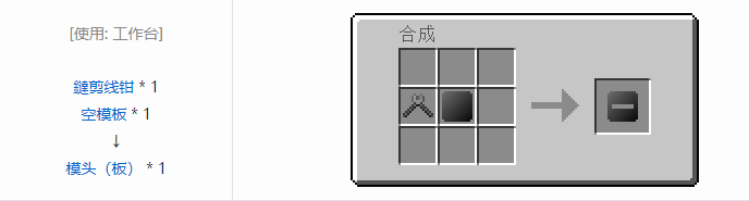 我的世界格雷科技社区版模头合成表大全