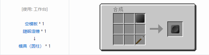 我的世界格雷科技社区版模头合成表大全