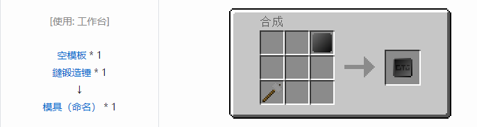 我的世界格雷科技社区版模头合成表大全