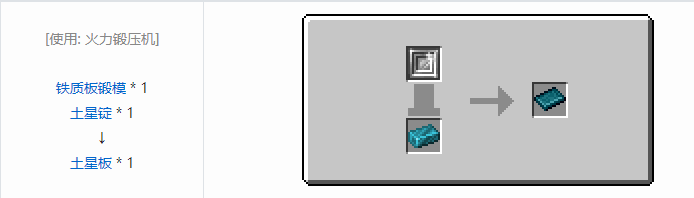 我的世界HBM的核科技模组材料合成表大全