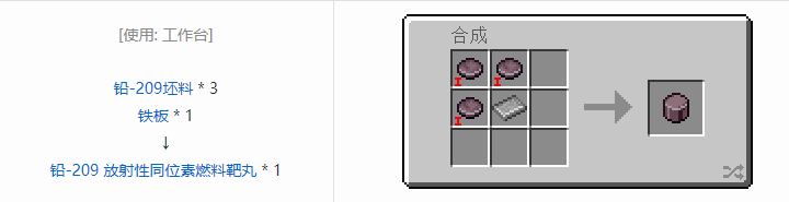 我的世界HBM的核科技模组零件和部件合成表大全