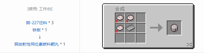 我的世界HBM的核科技模组零件和部件合成表大全