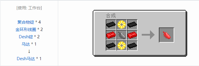 我的世界HBM的核科技模组零件和部件合成表大全