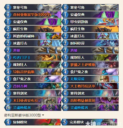 炉石传说34.0.2剑龙DK卡组代码一览