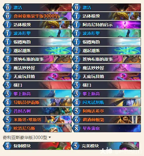 炉石传说34.0.2法强德卡组代码一览