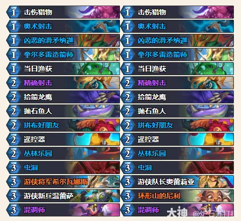 炉石传说34.0.2T7猎卡组代码一览