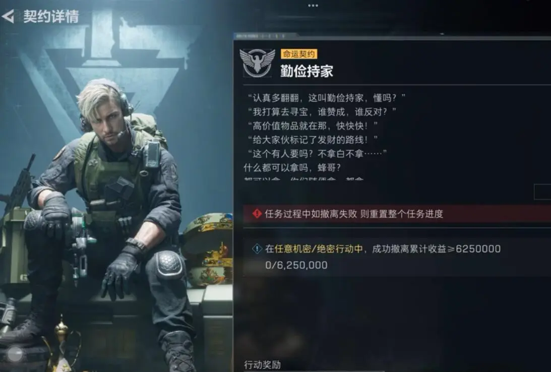 三角洲行动s7勤俭持家任务攻略