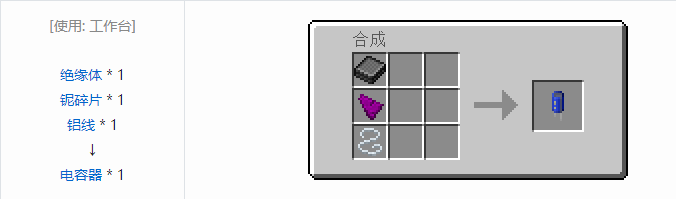 我的世界HBM的核科技模组零件和部件合成表大全