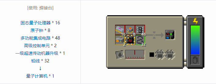 我的世界HBM的核科技模组零件和部件合成表大全