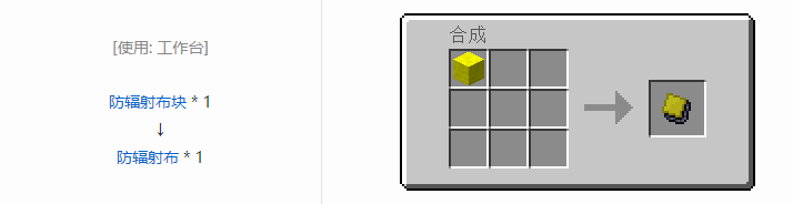 我的世界HBM的核科技模组零件和部件合成表大全