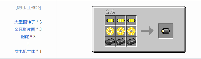 我的世界HBM的核科技模组零件和部件合成表大全