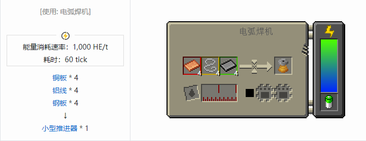 我的世界HBM的核科技模组零件和部件合成表大全