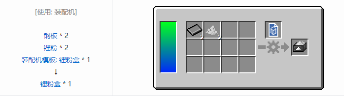 我的世界HBM的核科技模组零件和部件合成表大全