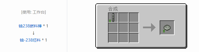 我的世界HBM的核科技模组坯料合成表大全