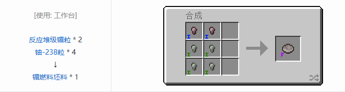 我的世界HBM的核科技模组坯料合成表大全