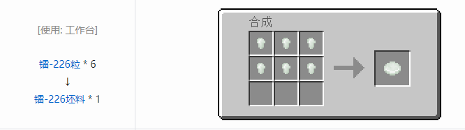 我的世界HBM的核科技模组坯料合成表大全