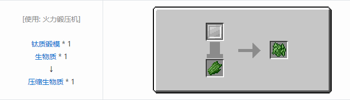 我的世界HBM的核科技模组材料合成表大全