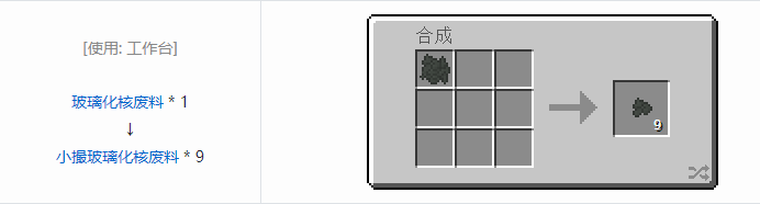 我的世界HBM的核科技模组材料合成表大全