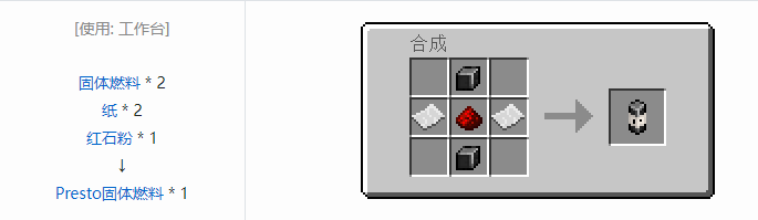 我的世界HBM的核科技模组材料合成表大全