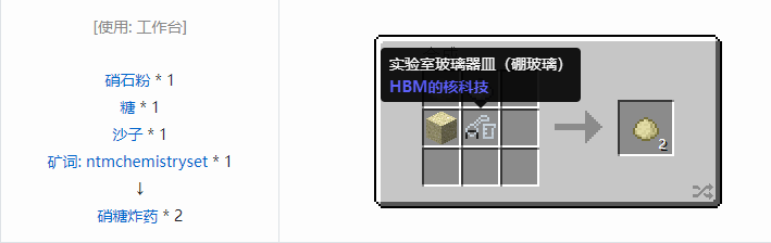 我的世界HBM的核科技模组材料合成表大全