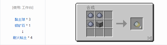 我的世界HBM的核科技模组材料合成表大全