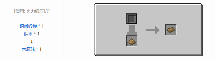 我的世界HBM的核科技模组材料合成表大全