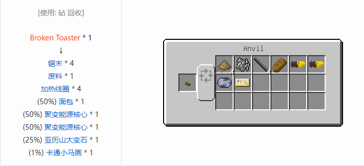 我的世界HBM的核科技模组材料合成表大全
