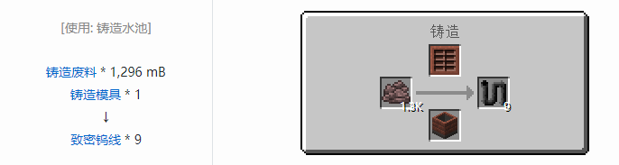 我的世界HBM的核科技模组材料合成表大全