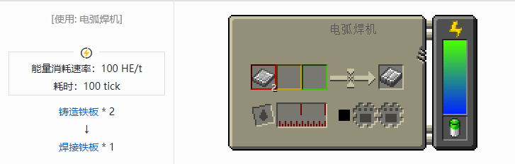 我的世界HBM的核科技模组材料合成表大全