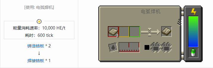 我的世界HBM的核科技模组材料合成表大全