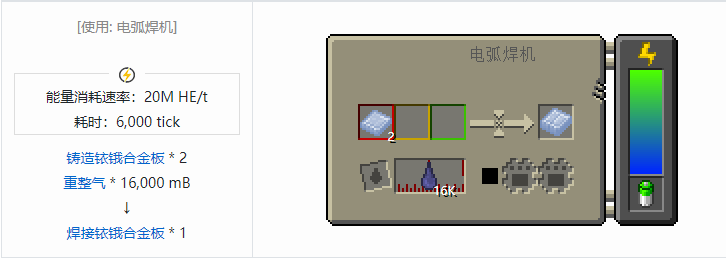 我的世界HBM的核科技模组材料合成表大全