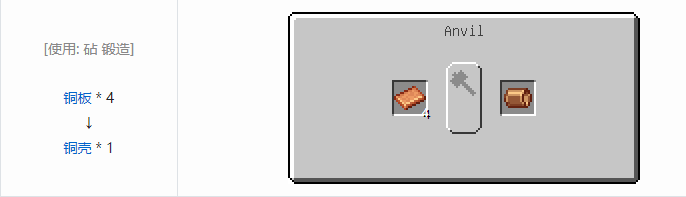 我的世界HBM的核科技模组材料合成表大全