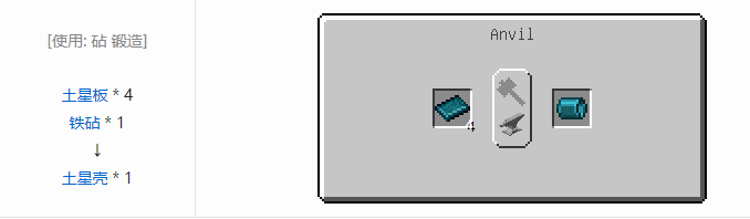 我的世界HBM的核科技模组材料合成表大全