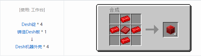 我的世界HBM的核科技模组自定义机器合成表大全