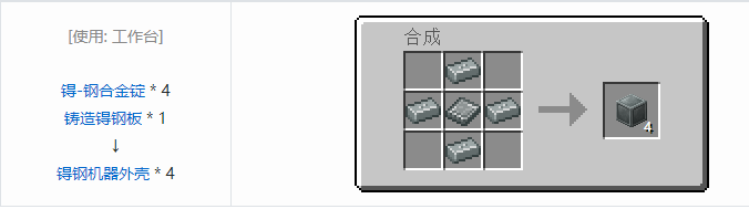 我的世界HBM的核科技模组自定义机器合成表大全